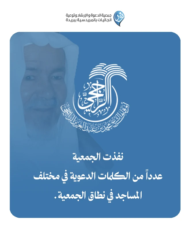 مالكلمات الدعوية